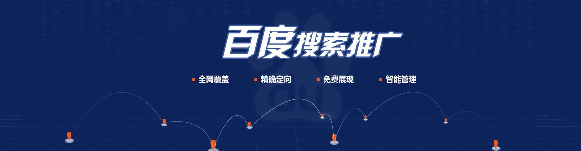 永新百度推广开户