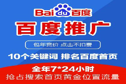 百度竞价托管公司经典案例：广告效果翻倍的秘诀